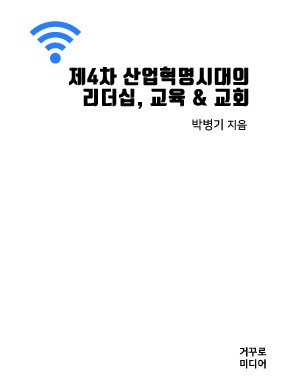 본교 박병기 교수 저서 소개